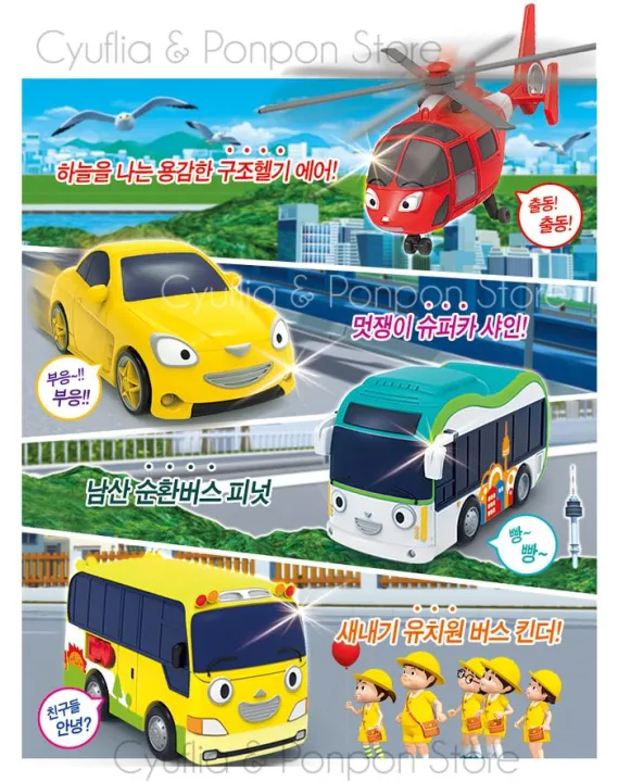 Tayo the Little Bus Mini Toy 4 Set | Air Peanut Kinder Shine | Lazada ...