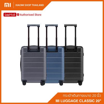 Xiaomi Luggage Classic 20