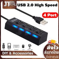 ช่องต่อUSB4ช่อง ตัวเพิ่มช่องUSB HUB2.0พร้อมสวิตซ์ไฟLED High Speed HUBWith ON/OFF Switch Support OTG/Card reader/Mouse/Keyboard/USB mini fanยูเอสบีA30