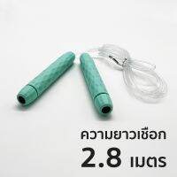 เชือกกระโดดมีไฟ เชือกออกกำลังกาย jump rope ยาว 2.8 เมตร