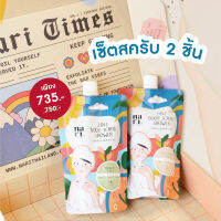 [เซ็ตสครับอาบน้ำนาริ 2 ชิ้น] เลือกคละกลิ่นได้ (แจ้งในแชท)Nari Body scrub ขจัดขี้ไคลหมดจด ผิวสะอาดล้ำลึก บำรุงผิว สูตรเพิ่มโคลน Detox