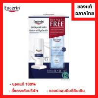 [SET] Eucerin UltraSensitive Repair Cream 50 ml. + Ultra Sensitive Hyaluron Cleansing Gel 200 ml. อัลตร้าเซ็นซิทีฟ รีแพร์ ครีม + อัลตร้าเซ็นซิทีฟ ไฮยาลูรอน คลีนซิ่ง เจล (1 เซต) (P-7411)