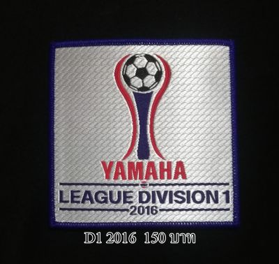ของแท้  อาร์ม YAMAHA LEAGUE 1 DIVISION 1 ปี 2016 ยามาฮ่า ลีค วัน ของแท้พร้อมส่ง อาร์มไทยลีค แท้ บอลไทย ส่งจาก กรุงเทพ