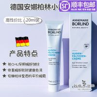 German borlind Anna Berlin small white tube multi-functional fine-grain anti-wrinkle eye cream 20ml