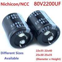 2Pcs/Lot Japan Nichicon/NCC 2200uF 80V 80V2200uF 22x35 22x40 25x30 25x35  Snap-in PSU Amplifier Capacitor