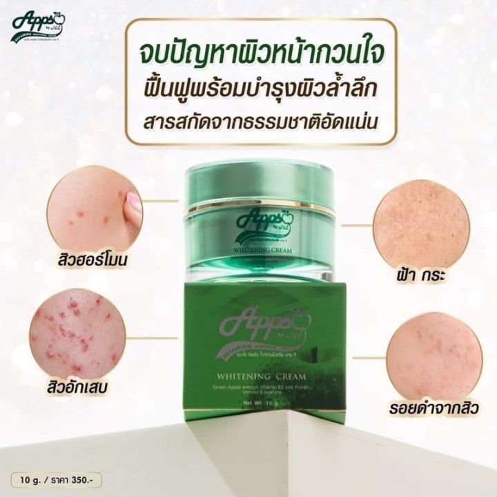 พร้อมส่ง-appso-แอปโซ-ครีมรกแอปเปิ้ลสูตรเข้มข้น