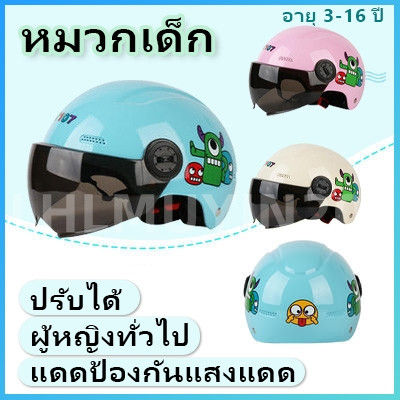 🎈COD🎈*สำหรับเด็ก* หมวกกันน็อคเด็ก หมวกกันน็อคสำหรับเด็ก รูปแบบการ์ตูน เลนส์น้ำตาล ระบายอากาศได้ดี หมวกกันน๊อครถยนต์ไฟฟ้าสำหรับเด็ก เหมาะสำหรับเด็ก2-12ปี หมวกกันกระแทก หมวกกันน็อคมอเตอร์ไซค์