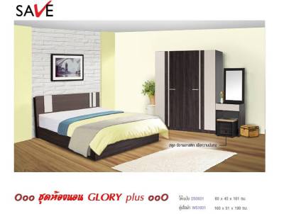 ชุดห้องนอน GLORY-PLUS 5 ฟุต // MODEL : GLORY-PLUS-SET ดีไซน์สวยหรู สไตล์ยุโรป ประกอบด้วย ( เตียง+ตู้เสื้อผ้า+โต๊ะแป้ง ) แข็งแรงทนทาน