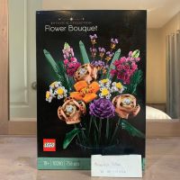 Lego 10280 Flower Bouquet เลโก้ แท้ 100% พร้อมส่ง