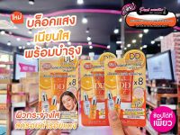 ?เพียวคอส?Royal Beauty DD Vit-C Serum SPF50 PA+++ รอยัลบิวตี้ ดีดี วิตซีเซรั่ม 10g.(*ยกกล่อง6ซอง)