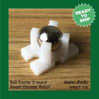 Ball Caster 2 round Smart Chassis Robot ล้อลาก สำหรับ smart car