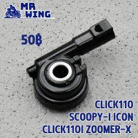 ชุดเฟืองไมล์ กระปุกไมล์  click110 click110i zoomer-x scoopy-i icon เฟืองไมล์ชุด คลิก110 สกุปี้ ไอคอน สินค้าเกรดอย่างดี รหัสKVB ใส่กับหลายรุ่นได้