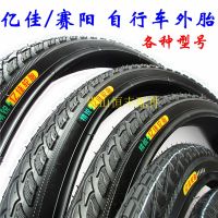 Tyres mountain bicycle tyre and Yang billion poor tues 0.8/1.1 tyres all kinds tire tire