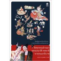 [ส่งฟรี]จิตรกรรมล้านนา พุทธประวัติ ทศชาติ ชาดกนอกนิบาต (จิตรกรรมกว่า 40 วัด เช่น วัดภูมินทร์ น่าน วัดพระสิงห์ เชียงใหม่) บริการเก็บเงินปลายทาง สำหรับคุณ