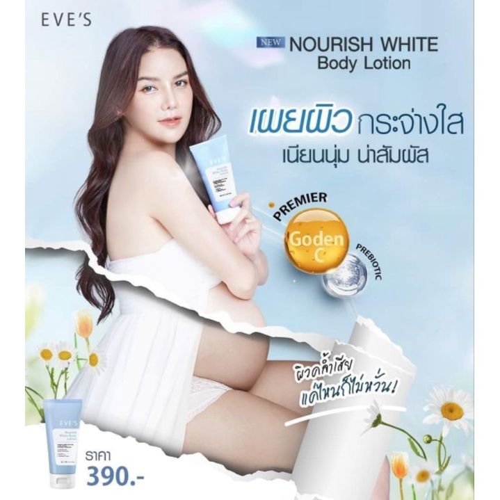 โลชั่น-อีฟส์-ขนาด-180-ml-ผิวหอม-เนียน-ขาว-โลชั่นผิวใส-บำรุงผิวกาย-กระจ่างใส-กันแดด-คนท้องใช้ได้