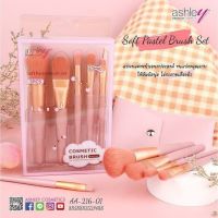 เซตแปรงแต่งหน้า 5 ชิ้น ASHLEY(แอชลีย์) SET BRUSH 5PCS AA-216 มี 2 สี ให้เลือก