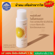 น้ำตบ วิตามินซี สเตย์-ซิ 50 ไบรท์เทนนิ่ง เอสเซนส์ Stay C 50 Brightening Essence เอสเซนส์วิตามินซีเข้มข้น