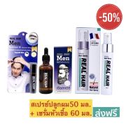 ?สินค้าขายดี? [50 มล+10+spray] SERUM (สูตรหัวเชื้อ) ปลูกผม หนวด จอน คิ้ว  แถมขวดกลิ้ง + สเปรย์