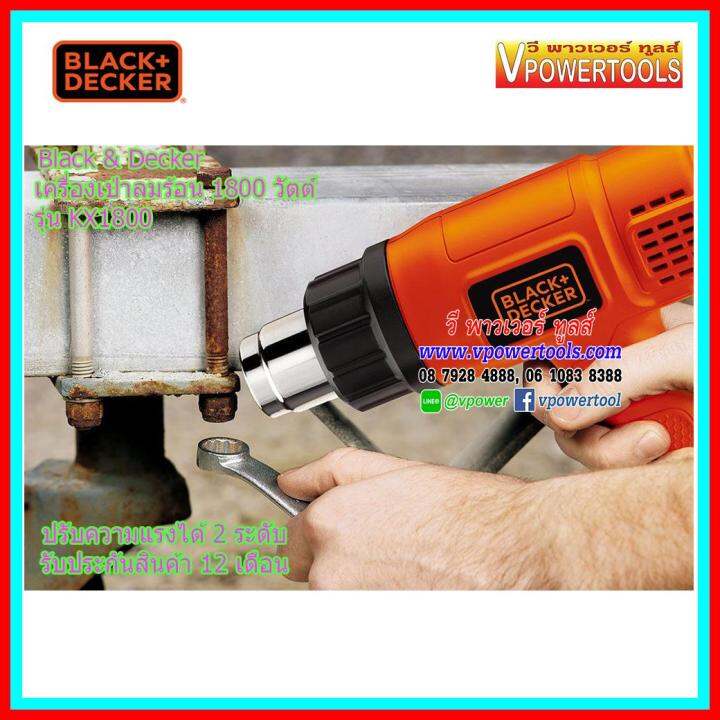 black-amp-decker-kx1800-เครื่องเป่าลมร้อน-1800-วัตต์