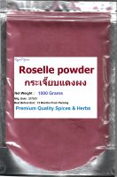 #Red Roselle Powder , กระเจี๊ยบแดงผง,1000 Grams , Tea Organic Roselle Powder 100% Premium Quality Grade A  Weight Loss Healthy Tea