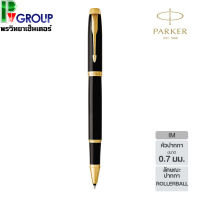 ปากกา Parker Rollerball IM แลคดำ คลิปทอง