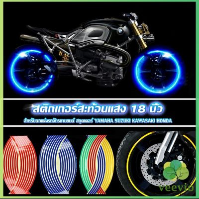 Veevio สติ๊กเกอร์สะท้อนแสง สำหรับติดล้อรถ ขนาด 18 นิ้ว Motorcycle Accessories
