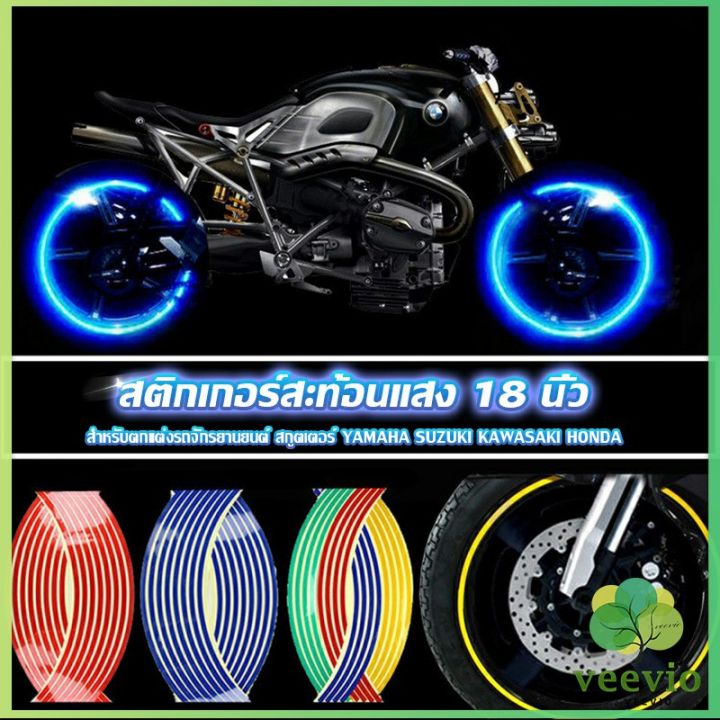 veevio-สติ๊กเกอร์สะท้อนแสง-สำหรับติดล้อรถ-ขนาด-18-นิ้ว-motorcycle-accessories