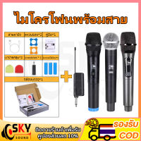 SKYSOUND ไมโครโฟนไร้สาย ไมค์ร้องเพลง ไมค์ ไมค์ไร้สาย ไมโครโฟน คาราโอเกะ microphone ไร้สาย ไมค์โครโฟน ไมค์ลอย UHF ไมล์ karaoke ครอบครัวร้องเพลง