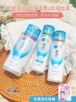 YY//LLxxPP Japanese Hada Toner Extremely Moisturizing Extra Rich Water Lotion Hyaluronic Acid Refreshing