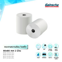 Gainscha 80x50mm 65gsm 2ม้วน กระดาษความร้อน กระดาษใบเสร็จ ขนาด 80x50 Thermal Paper Bill