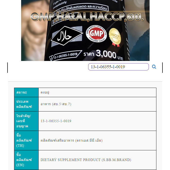 superbbmax-ซุปเปอร์บีบีแม็กซ์เล็ก-แถมแบบแผงฟรี