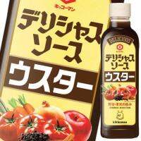 สินค้าเข้าใหม่ Premium ? kikoman delicious chuno sauce &amp; worcesttershire sauce 300-500ml.ซอสเปรี้ยว และชูโนซอส นำเข้าจากญี่ปุ่น?วูสเตอร์ซอส,300ml.