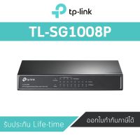 TP Link 8-Port TL-SG1008P Gigabit Desktop Switch with 4-Port PoE+ ประกันศูนย์ไทย