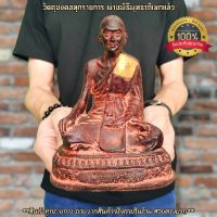 หลวงปู่ศุข วัดปากคลองมะขามเฒ่า หน้าตัก5นิ้ว เนื้อผสมหินศิลาแลง ผสมมวลสารผงพุทธคุณ108ชนิด เข้าพิธีพุทธาภิเษกรายวาระ