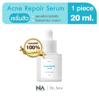 Acne Repair Serum 1 ขวด 20 ml. by Dr.awie x The NAเซรั่มบำรุงผิวหน้า เนื้อบางเบา เซรั่มสิว ผิวชุ่มชื้น จางรอย