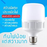 พร้อมส่ง โปรโมชั่น YU6688-หลอดไฟ LED ทรงกระบอกสีขาว 60W ขั้วหลอดแบบเกลียวมาตรฐาน E27 ใช้ไฟฟ้า 220V หลอด LED Bulb Light Watts ส่งทั่วประเทศ หลอด ไฟ หลอดไฟตกแต่ง หลอดไฟบ้าน หลอดไฟพลังแดด