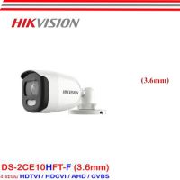 กล้องวงจรปิด 5 ล้านพิกเซล Hikvision รุ่น DS-2CE10HFT-F