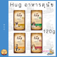 Hug อาหารสุนัขชนิดเปียก ขนาด 120g