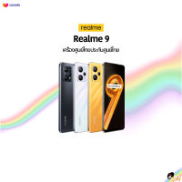 ?Realme 9 ? 6.4 นิ้ว‼️ Snapdragon 680 ??เครื่องศูนย์ไทยประกันศูนย์ไทย??