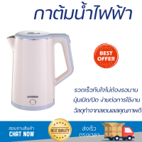 ราคาพิเศษ กาต้มน้ำร้อน กาต้มน้ำไฟฟ้า NEWWAVE KT-1800D 1.8 ลิตร น้ำเดือดเร็ว หม้อต้มสแตนเลส รองรับ มอก. Electric Kettle จัดส่งฟรีทั่วประเทศ