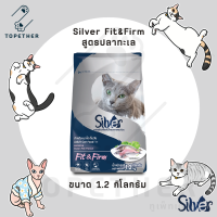 Silver Fit&amp;Firm รสปลาทะเล 1.2kg