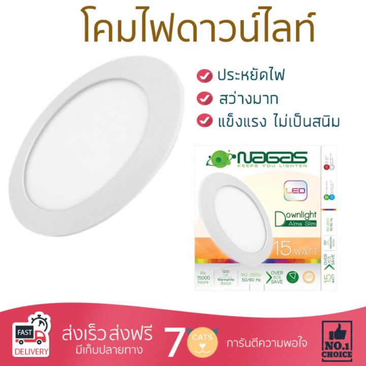 โคมไฟดาวไลท์ โคมไฟเพดาน ดาวน์ไลท์ LED DWL-PN6 15W WARMWHITE NAGAS ALUMINIUM/PLASTIC WHITE 6" ROUND | NAGAS | LED DWL-PN6 15W.3000K สว่างกว่าเดิม กินไฟน้อยกว่าหลอดทั่วไป ไม่ร้อน ใช้งานได้ยาวนาน