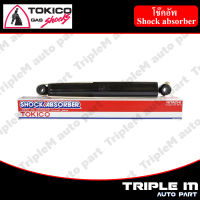 TOKICO โช๊คอัพหน้า ซ้าย/ขวา ISUZU TFR,RODEO 4WD แบบแก๊ส (E3573) (2 ต้น ซ้าย/ขวา)**ราคาต่อคู่** *สินค้ารับประกัน 1 ปี**.