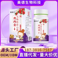 [COD] plum tangerine peel hawthorn chicken inner gold chewable tablets Wholesale distribution of childrens adult stomach tablet candy