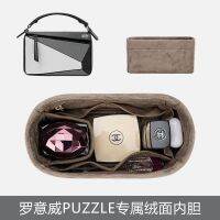 suitable for Loewe Puzzle geometric bag inner liner storage and finishing support bag inner bag