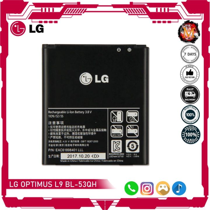 แบตเตอรี่-lg-optimus-4x-battery-dh-p880-optimus-vu-ii-f200l-l9-mode-bl-53qh-2150mah-แบตเตอรี่รับประกัน-6เดือน