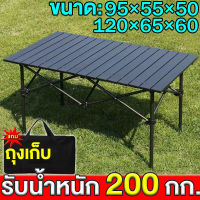 โต๊ะเเคมป์ปิ้ง โต๊ะแคมป์ปิ้ง โต๊ะพับได้ Folding table แบบพกพา อลูมิเนียม กลางแจ้ง ในร่ม แคมป์ปิ้งปิกนิก โต๊ะพับแคมป์ปิ้ง โต๊ะตั้งแคมป์ โต๊ะสนามแคมป์ พกพาสะดวก