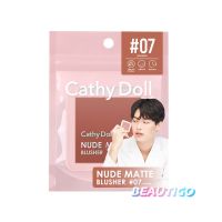 บลัชออน Cathy Doll Nude Matte Blusher