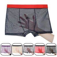 【cw】 MenSeamlessPants Mens Ultra thin Transparent Boxershorts Male Mid rise Mesh Slips Homme PantiesShorts !