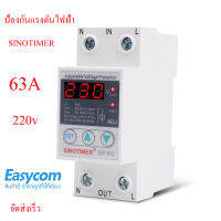 ที่ดีที่สุดข้อเสนอ SINOTIMER SVP-912 230V 63A ภายใต้/กว่าตัวป้องกันแรงดันไฟฟ้ารีเลย์ Breaker LED